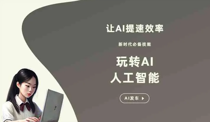 东方市GEO优化完整科普：原理、价值与核心适配场景