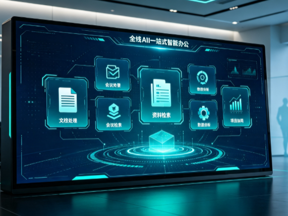 东方市百度搭子全域 AI 走红，一站式打通企业全流程智能办公