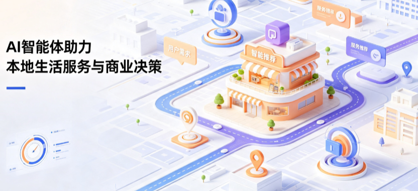 东方市线下门店经营升级：AI 智能体 Geo 优化赋能连锁商业全域经营决策