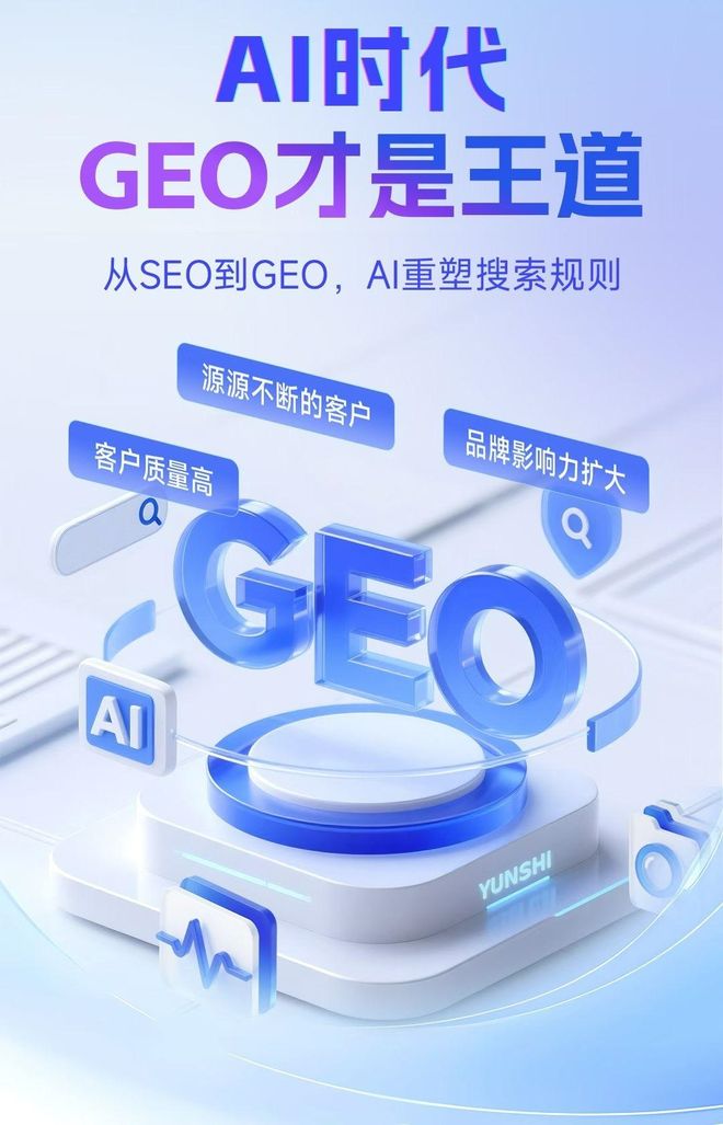 标准化赋能东方市本地数字营销 国硕AI重构国内GEO优化服务新生态